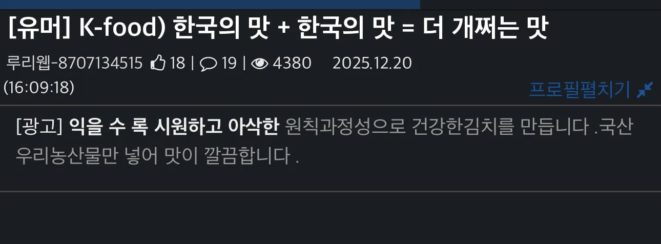 K-food) 한국의 맛 + 한국의 맛 = 더 개쩌는 맛