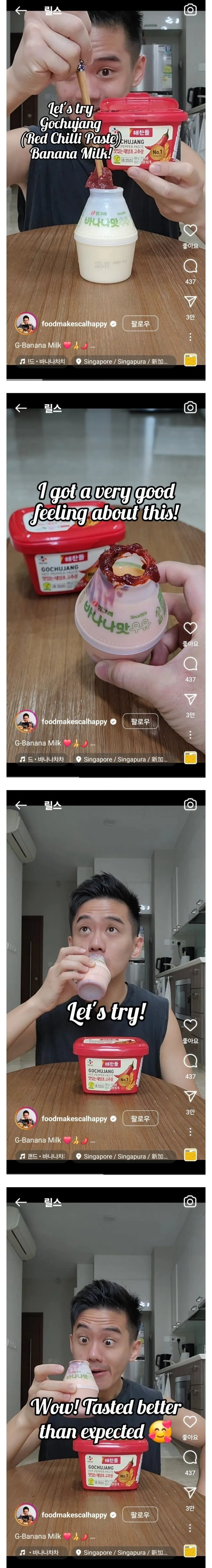 K-food) 한국의 맛 + 한국의 맛 = 더 개쩌는 맛