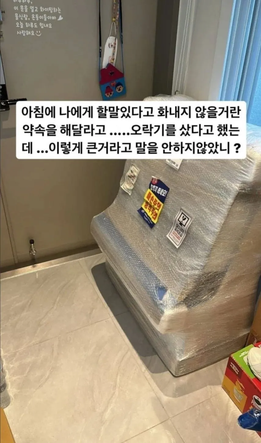 여보 오락기 샀어
