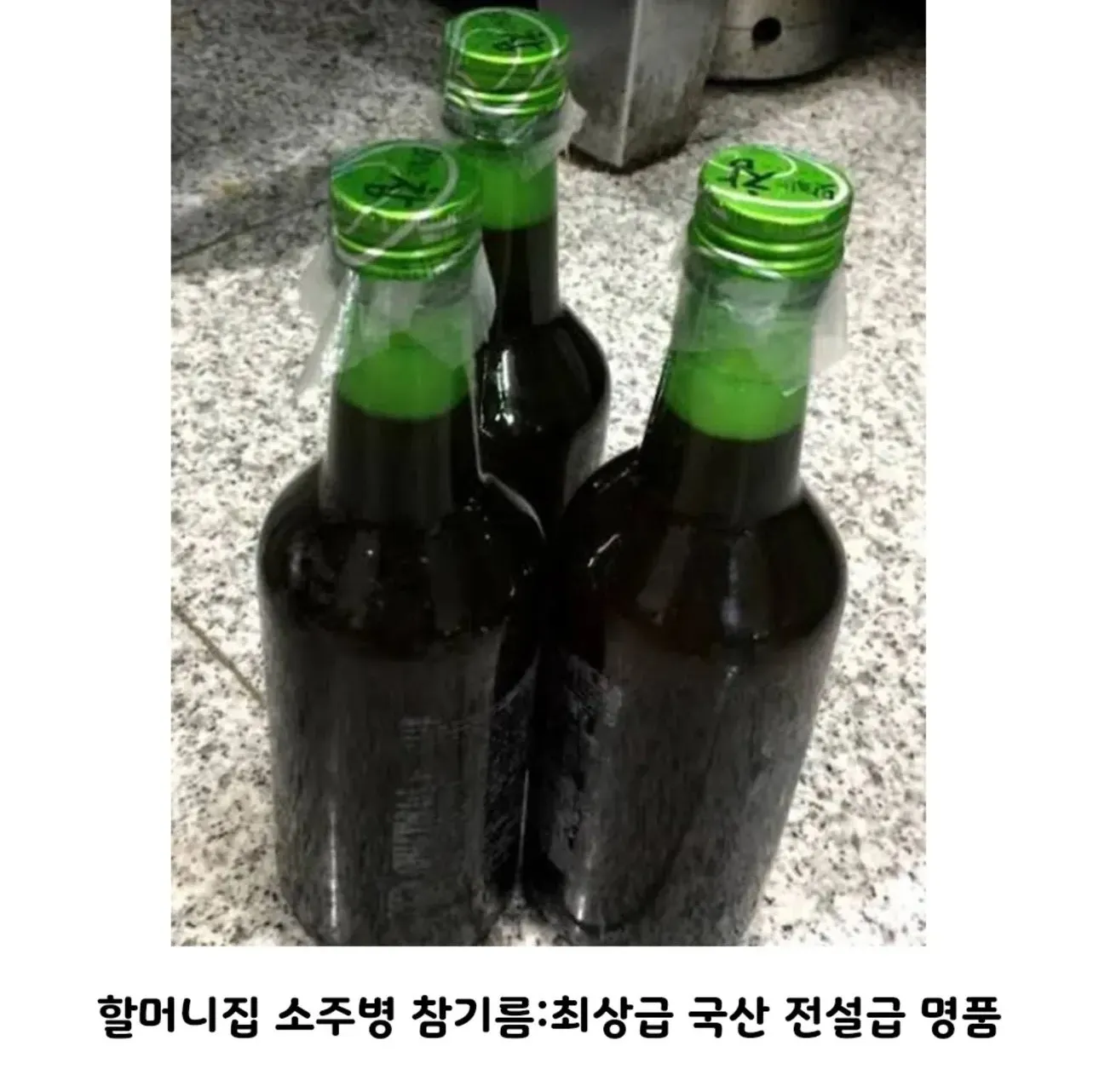한국인만 아는 식품계 국가기밀