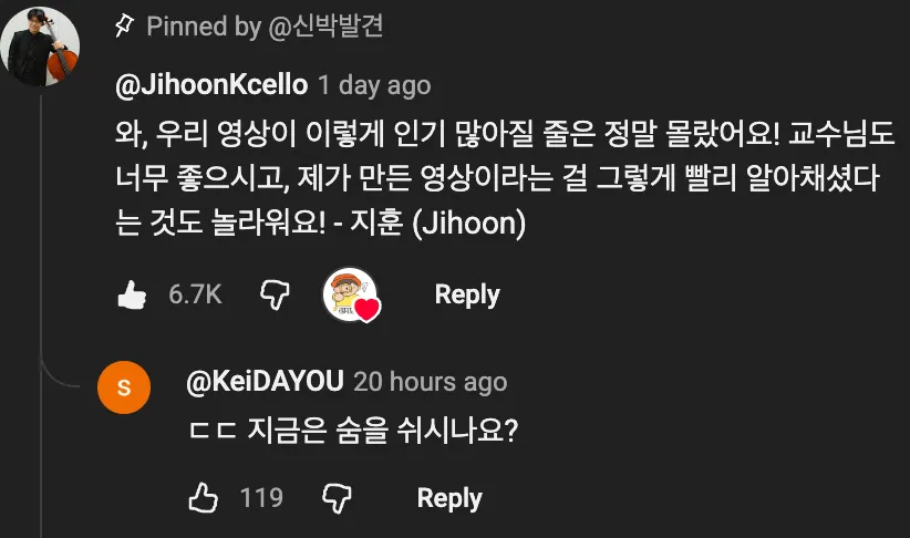 🧑‍🏫 음대 교수님은 악기 소리만 듣고도 누가 연주한 지 알 수 있을까? 🎻