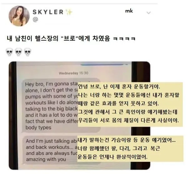 흑인에게 NTR당한 남자
