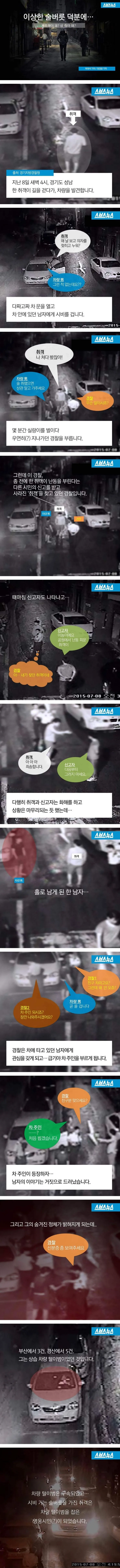 술버릇 덕분에