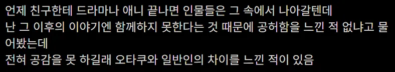 오타쿠들이 보던 작품이 완결나면 가끔 느끼는 감정