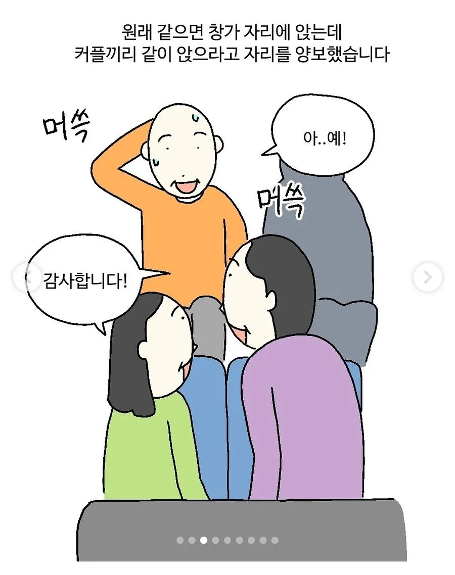 냉혹한 서울 사람들의 인심