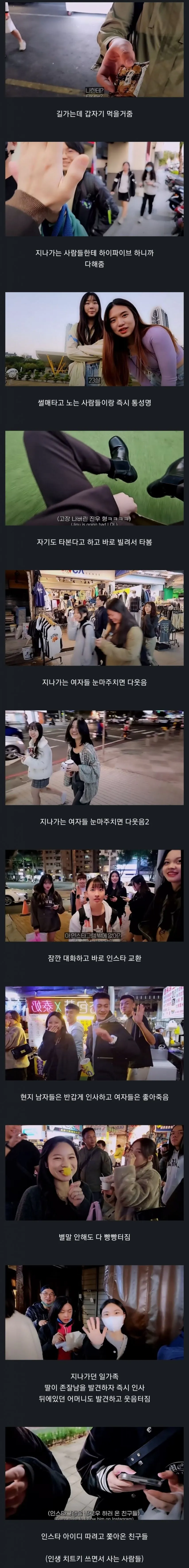 잘생긴 남자의 여행 간접 체험 하기...