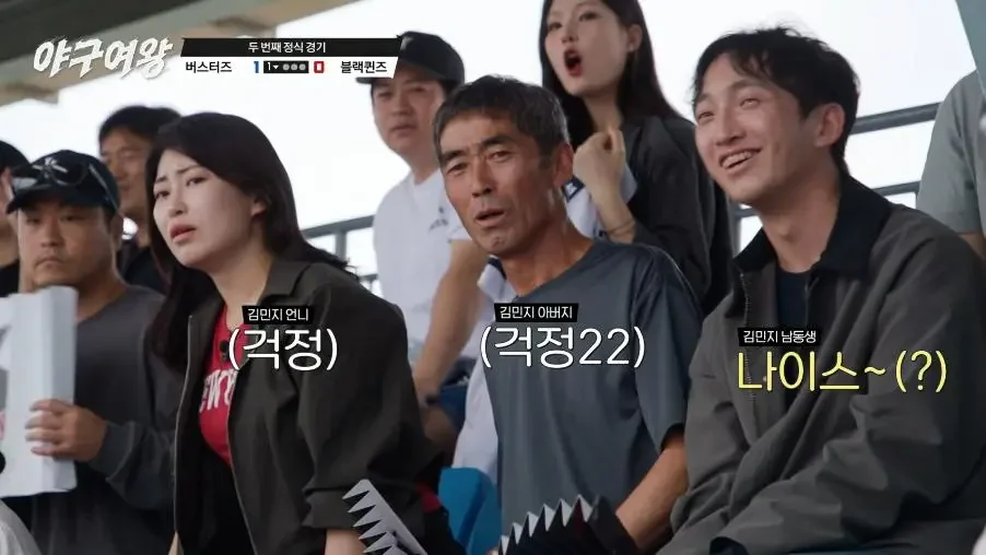 누나가 데드볼 맞았을때 가족 반응 .mp4