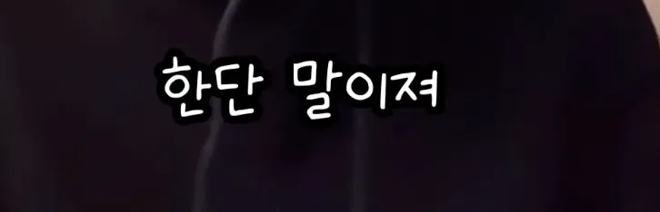 영어는 기세라는 연예인 .jpg