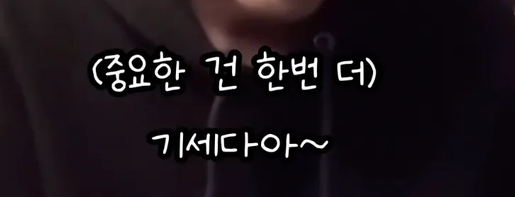 영어는 기세라는 연예인 .jpg