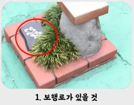 일본의 납득이 가는 공원 설치 사유