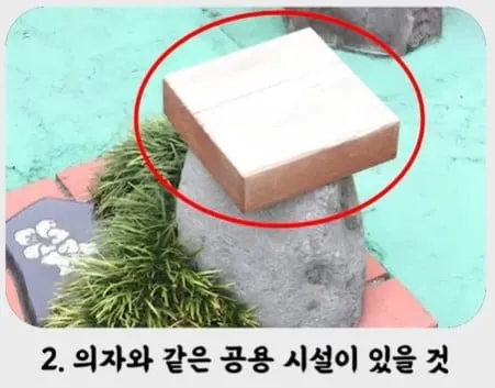 일본의 납득이 가는 공원 설치 사유