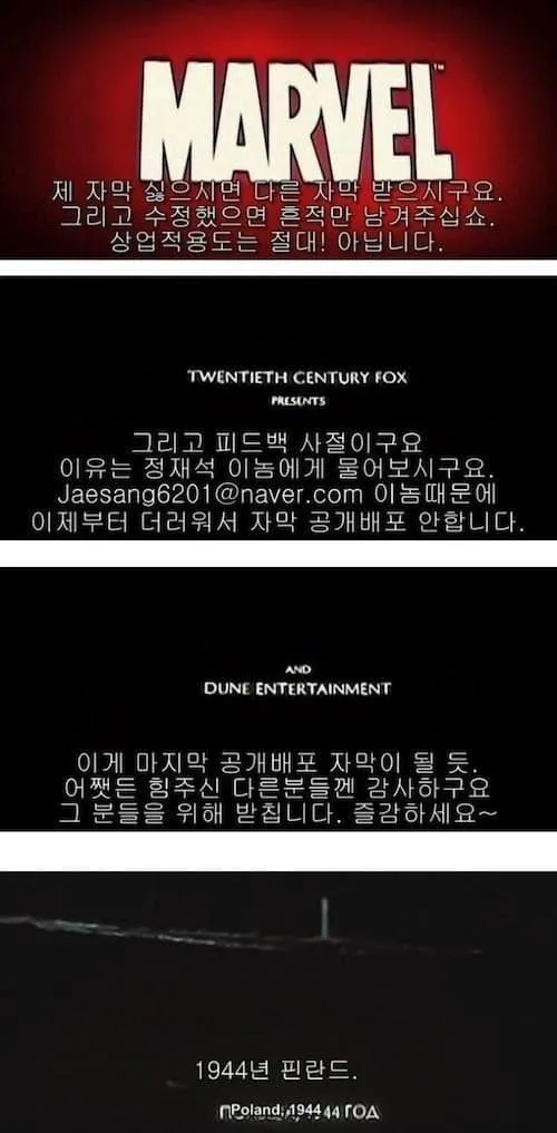 옛날 불법 번역 자막 특징..