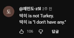 댓글 1700개 달린 한국택시기사가 싫어하는 국가