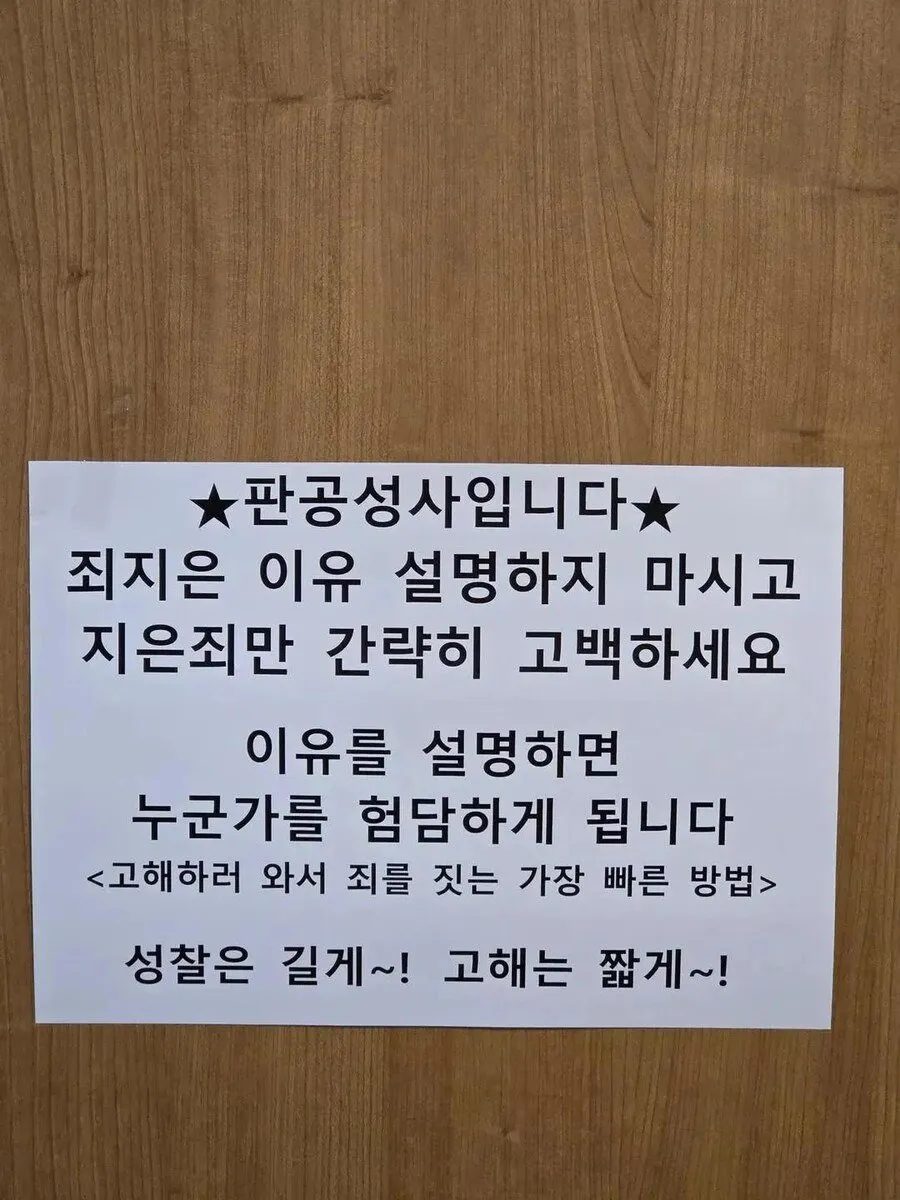 명동성당 공지문 근황.jpg
