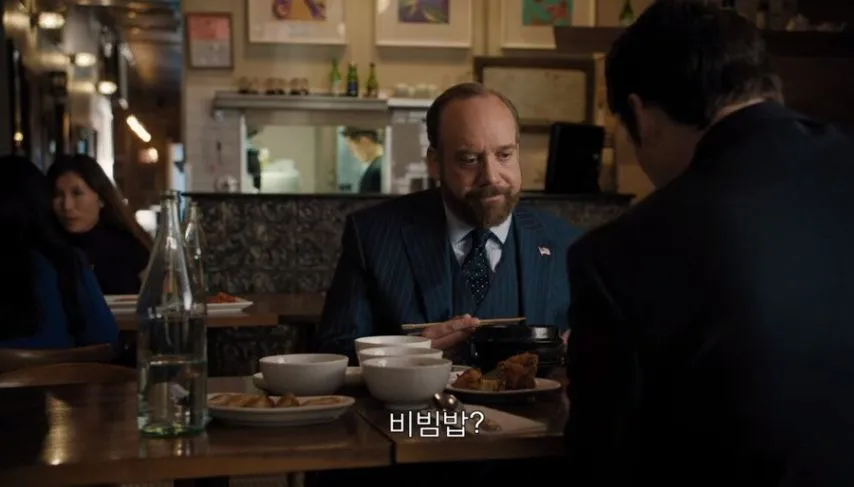 비빔밥 먹는다고 화내는 뉴욕 검사장