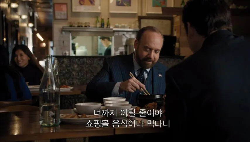 비빔밥 먹는다고 화내는 뉴욕 검사장