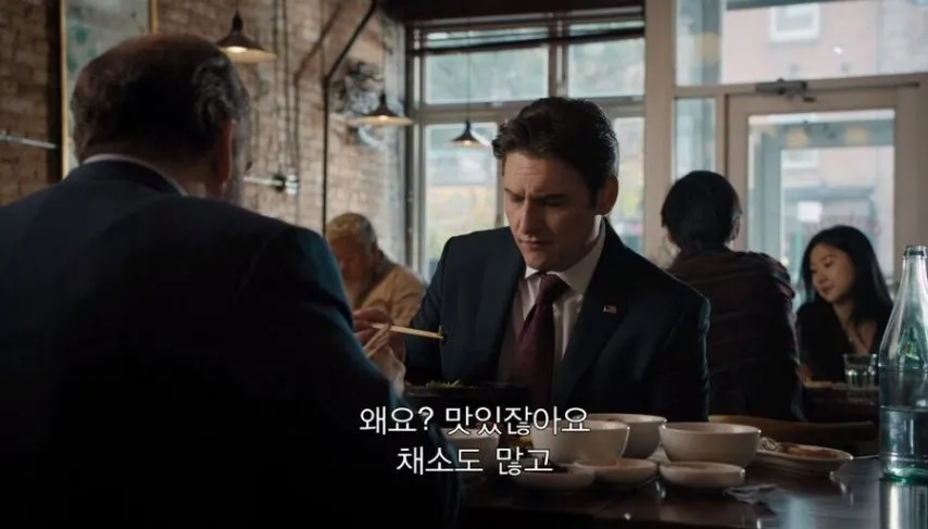 비빔밥 먹는다고 화내는 뉴욕 검사장