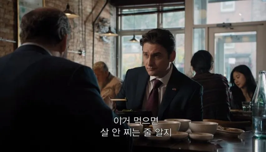 비빔밥 먹는다고 화내는 뉴욕 검사장