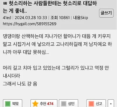 헛소리하는 사람들한테는 헛소리로 대답하는 게 좋음..jpg