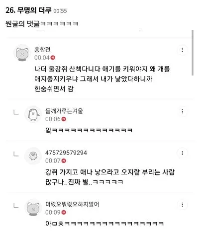 헛소리하는 사람들한테는 헛소리로 대답하는 게 좋음..jpg