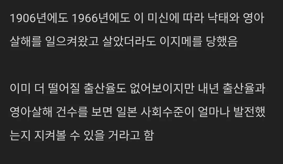 일본에게 2026년은 특별한 해임