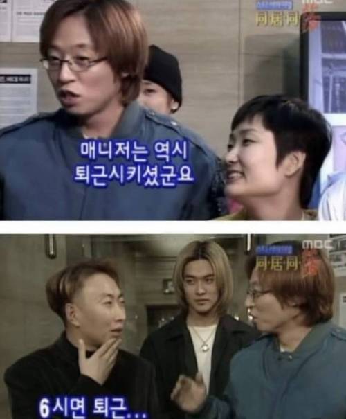 몇푼 아끼기위해 매니저 칼퇴시키던 연예인