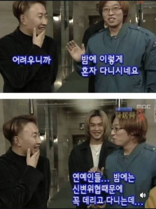몇푼 아끼기위해 매니저 칼퇴시키던 연예인