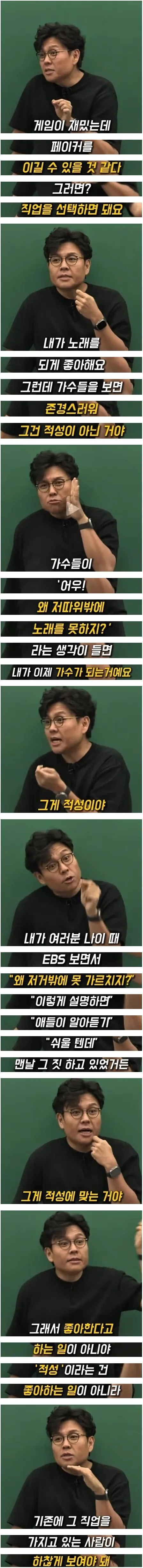 적성에 맞는 직업