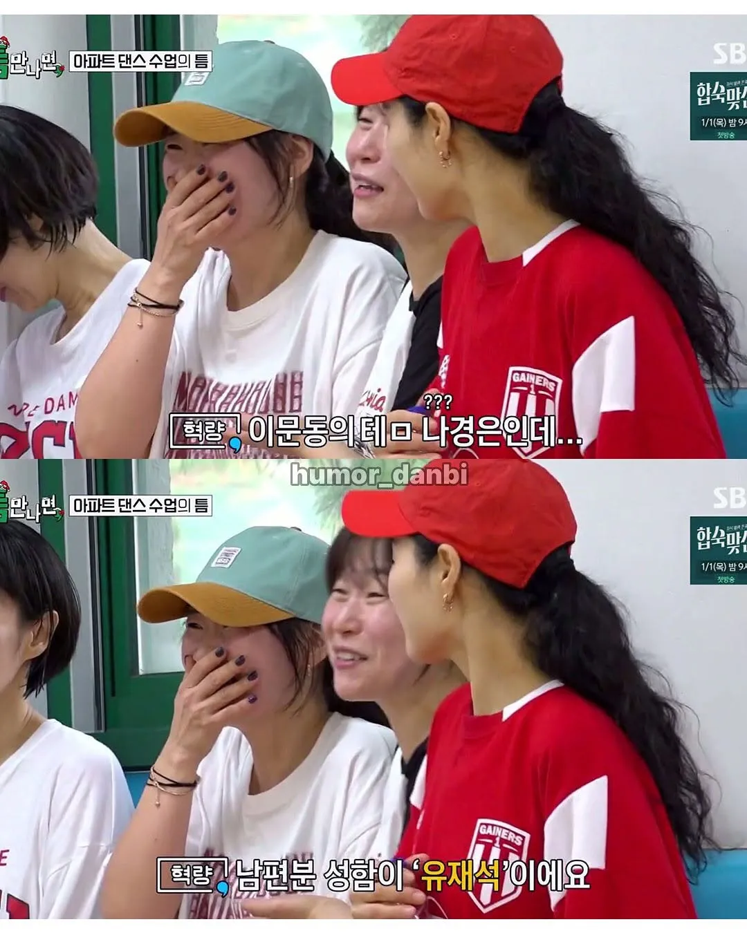 유재석과 사는 그녀.jpg