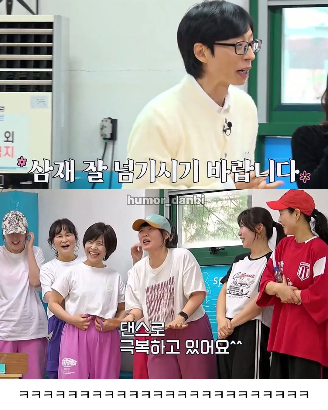 유재석과 사는 그녀.jpg