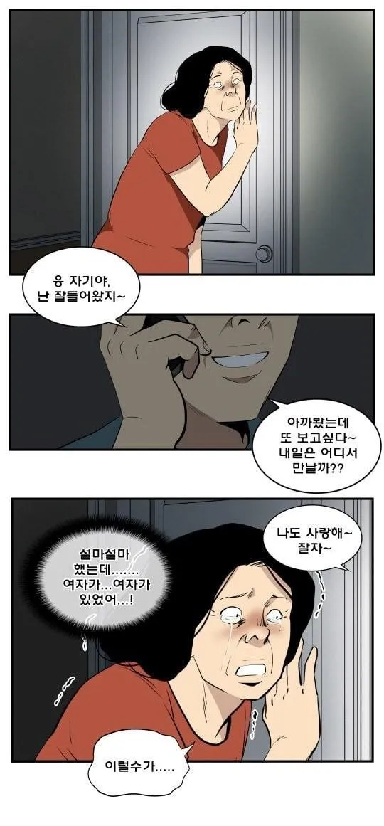 여자 생겼지?!!!!!!!!!
