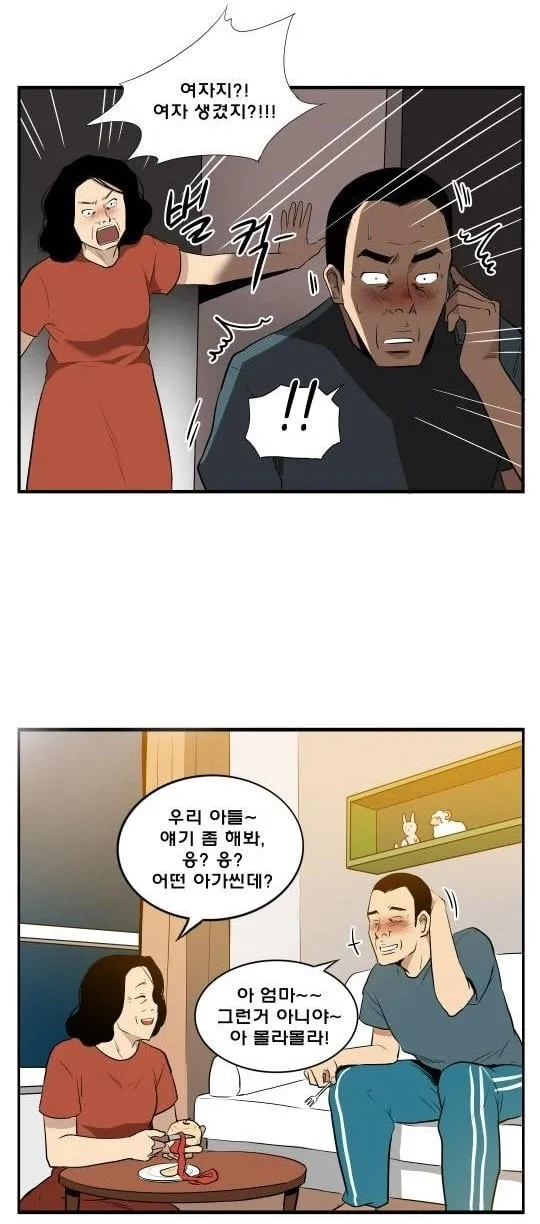 여자 생겼지?!!!!!!!!!