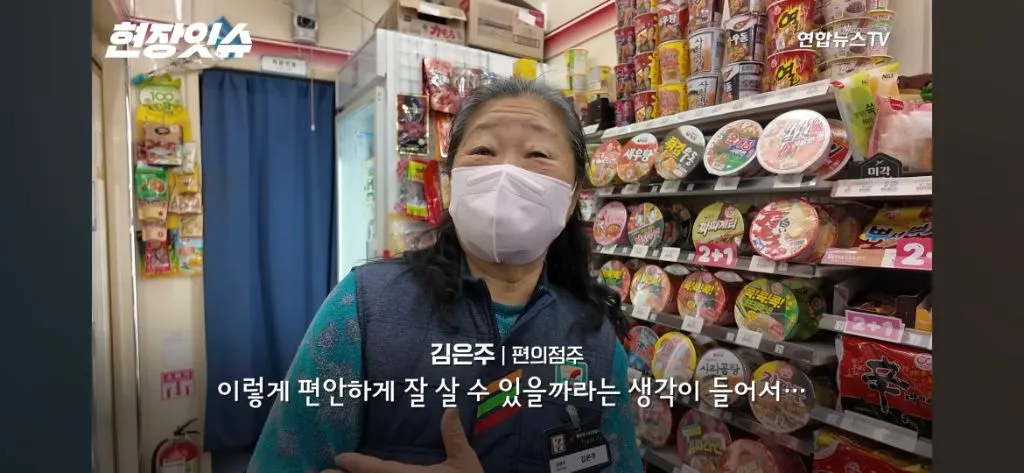 한국에서 (마음이) 가장 넉넉한 편의점