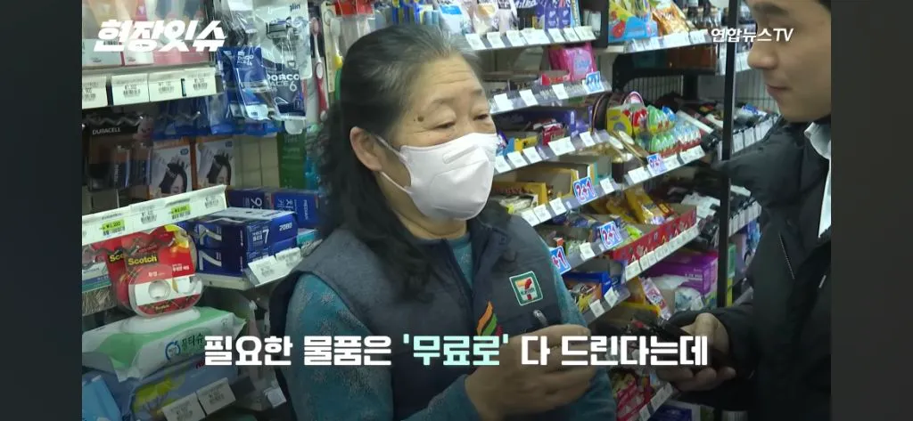 한국에서 (마음이) 가장 넉넉한 편의점
