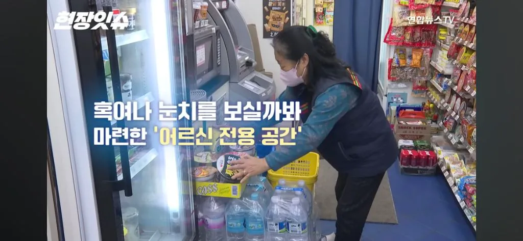 한국에서 (마음이) 가장 넉넉한 편의점