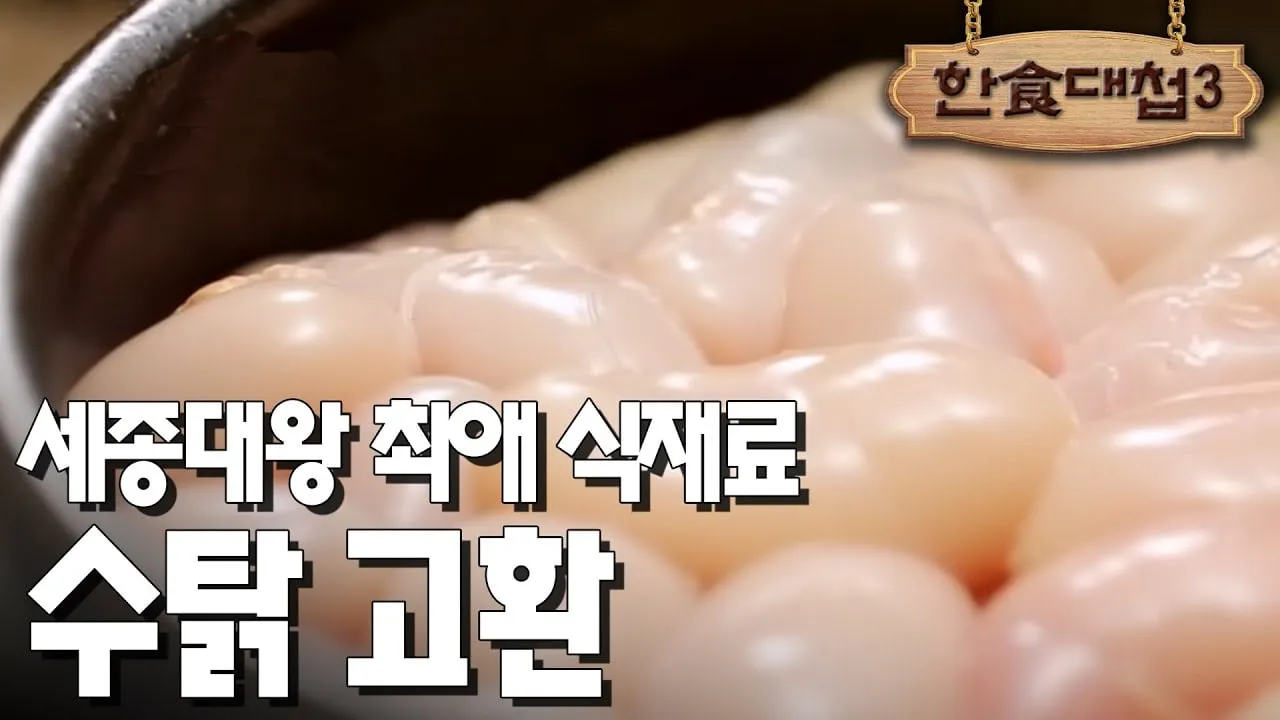 한식대첩 3 우승한 서울팀 기행 모음...JPG