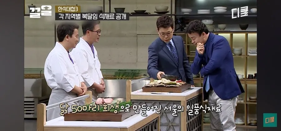 한식대첩 3 우승한 서울팀 기행 모음...JPG
