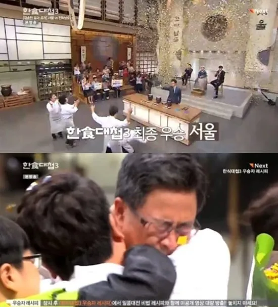 한식대첩 3 우승한 서울팀 기행 모음...JPG