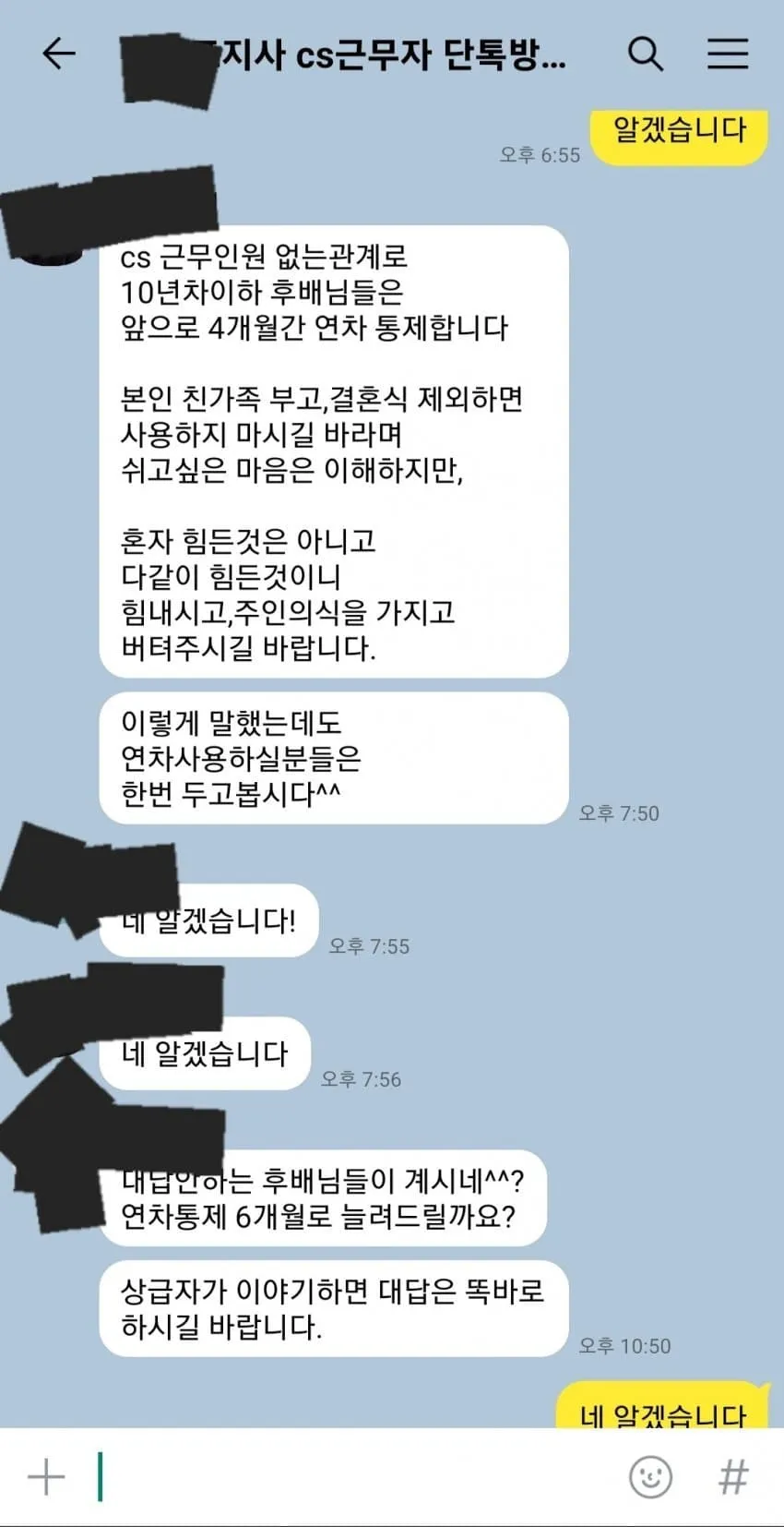 어느 업체의 연차