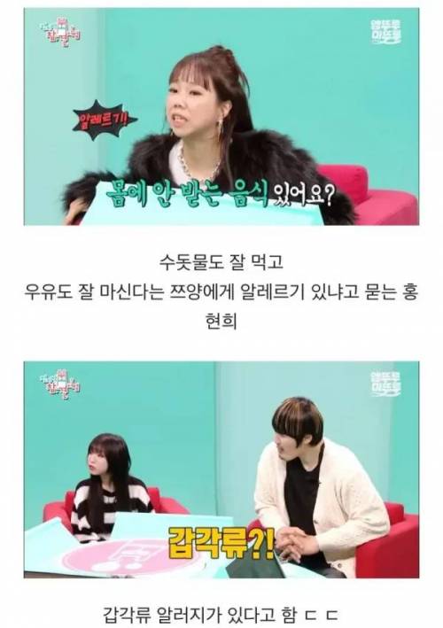 갑각류 알러지가 있다는 쯔양