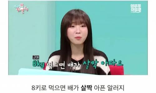 갑각류 알러지가 있다는 쯔양