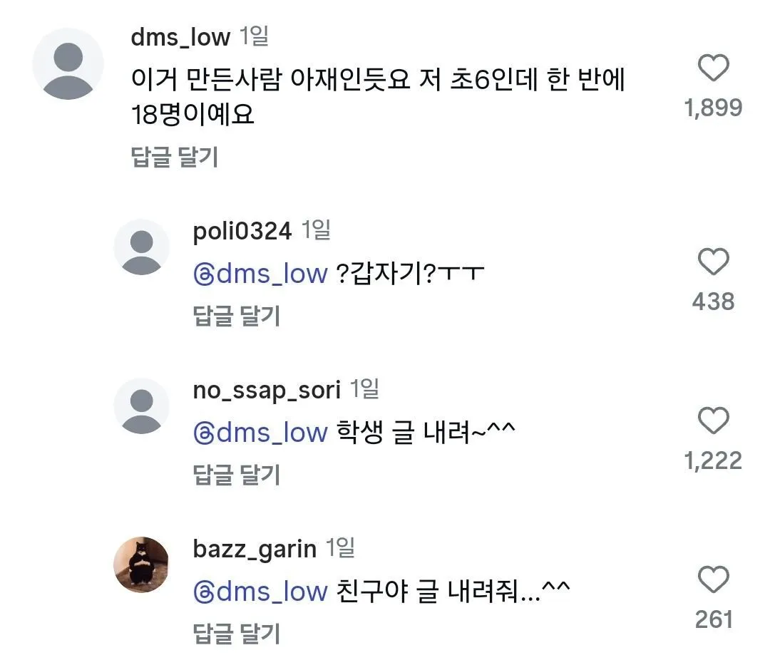 이거 만든 사람 아재인듯