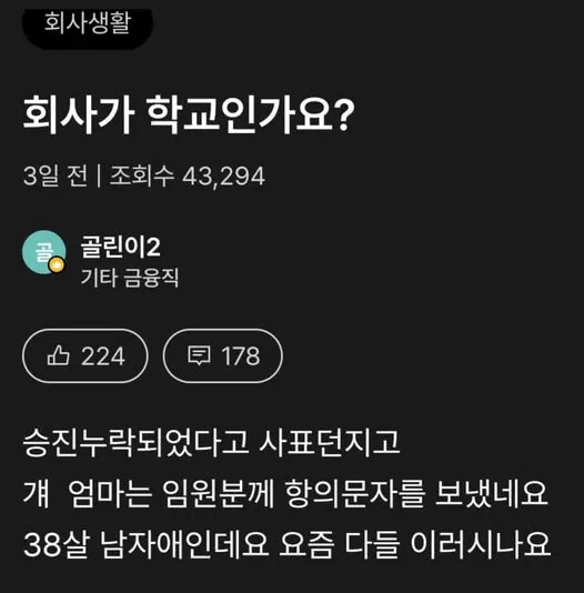 회사가 학교인가요? ㄷㄷㄷ