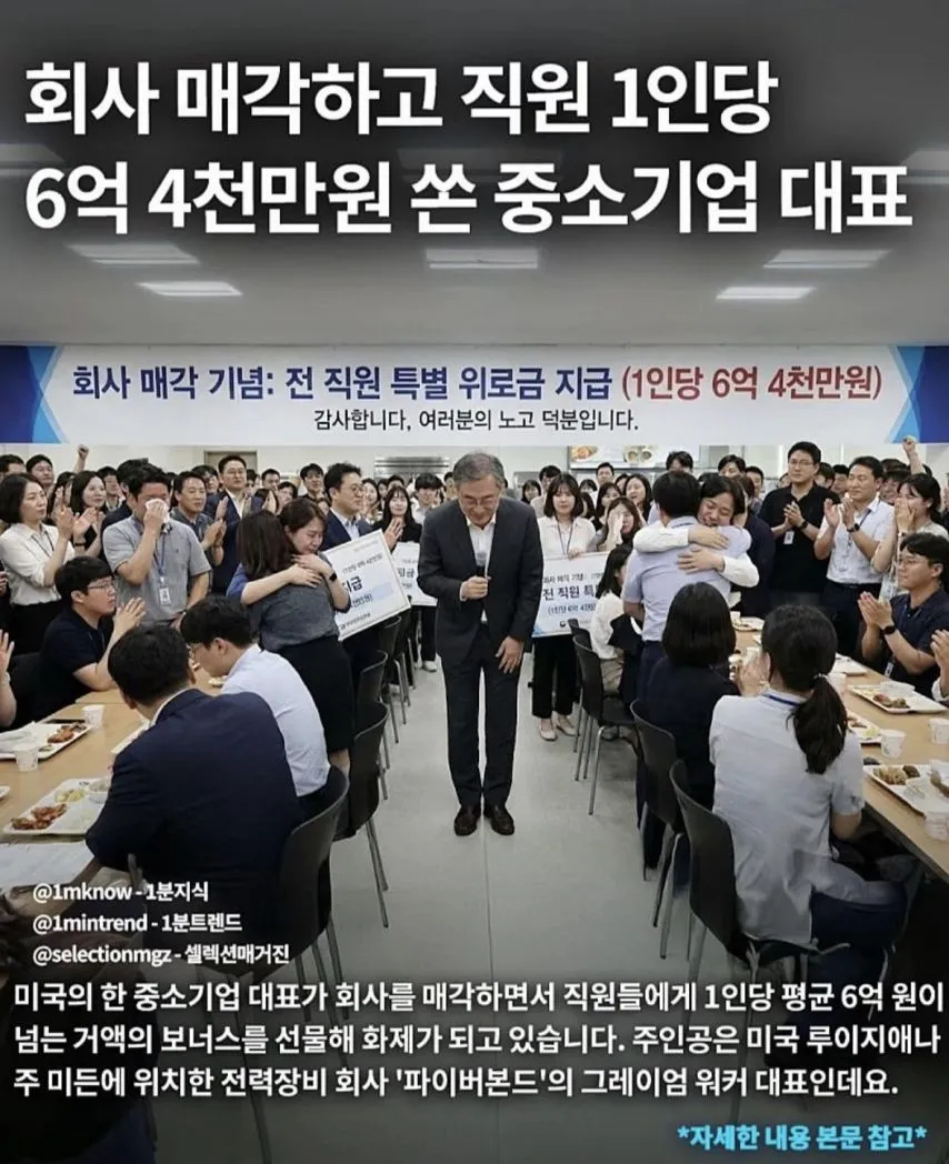 갓소기업 대표님 ㅋㅋㅋ