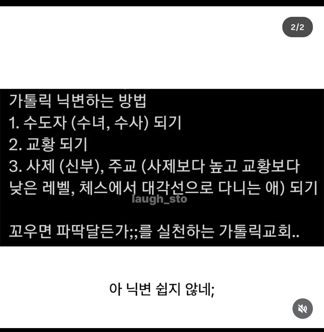 가톨릭 닉변하는 방법.jpg