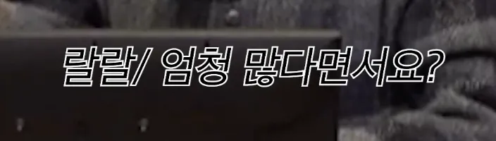 체크셔츠에 미치면 생기는 일 .jpg