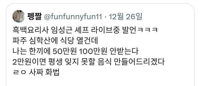 우리나라 한식업계 진짜 승부처.jpg