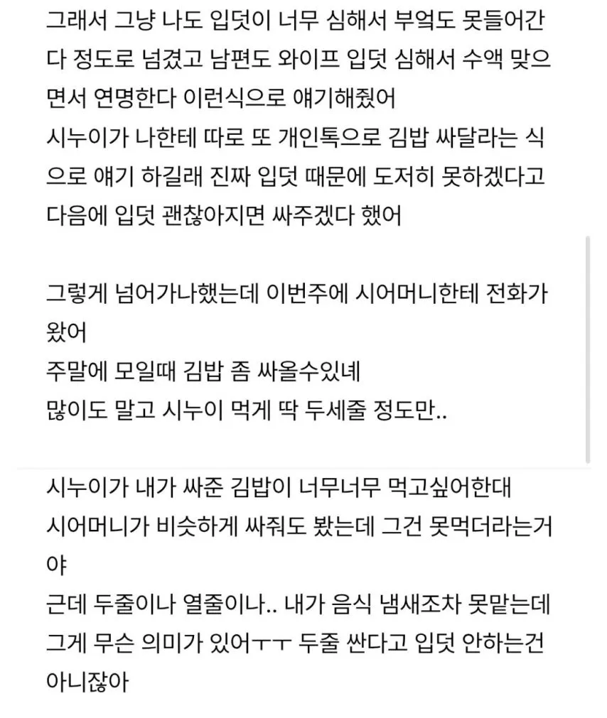 시어머니랑 친정어머니가 싸웠어...