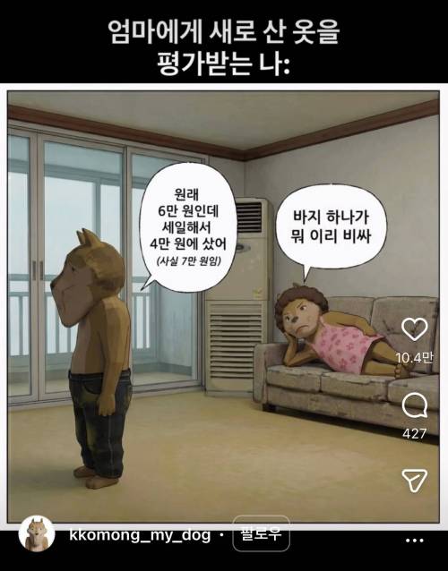 엄마한테 새옷 보여줄때 . jpg