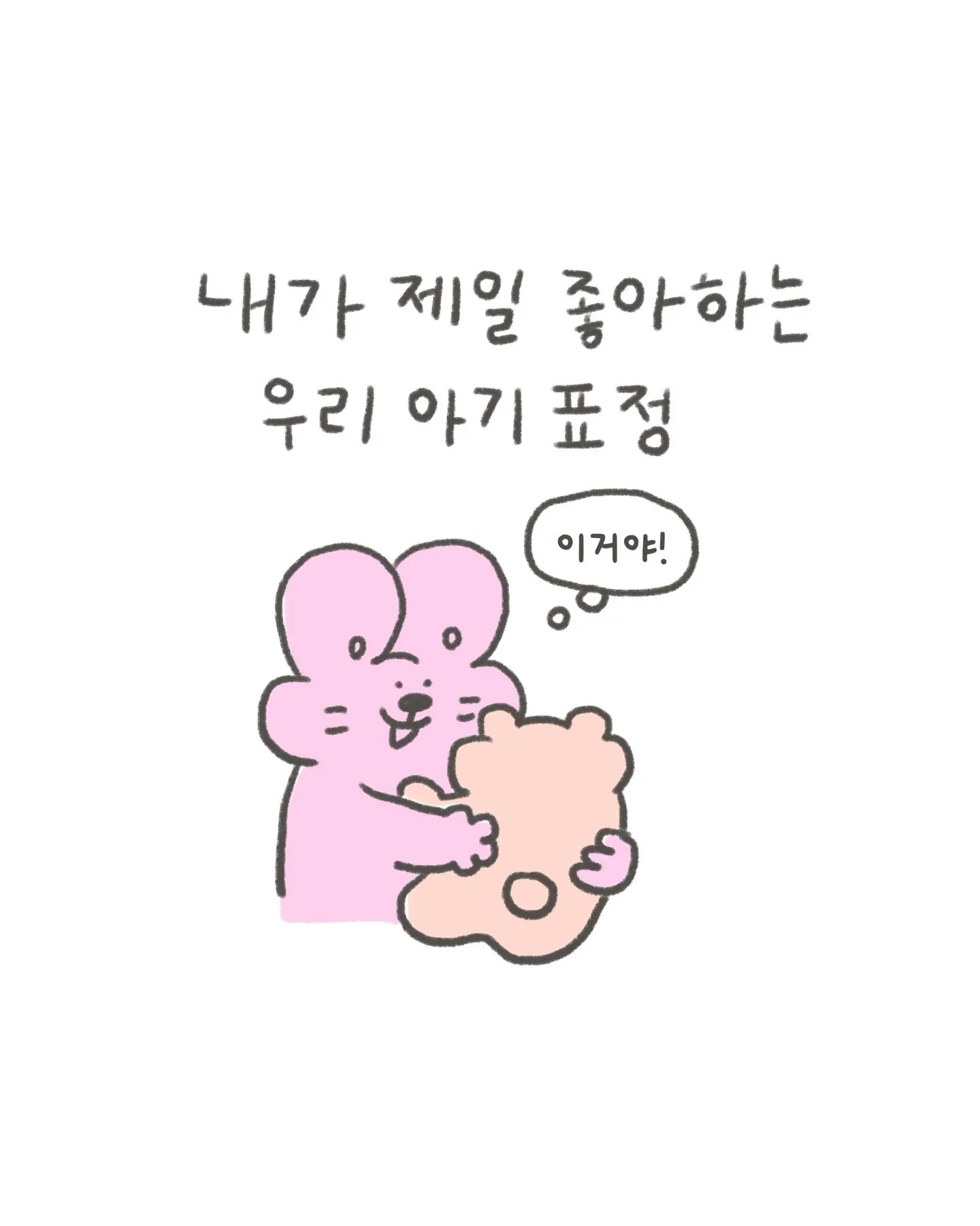 신생아 키우면 느끼게 된다는 감정.jpg